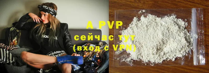 Alpha PVP Соль  Жердевка 