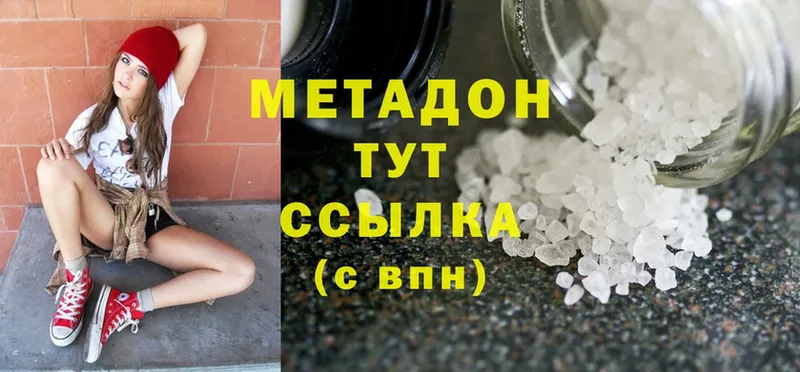 купить наркотики цена  Жердевка  ссылка на мегу ссылки  Метадон белоснежный 